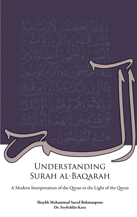 Understanding Surah al-Baqarah - A Modern Interpretation of the Qur'an in the Light of the Qur'an
